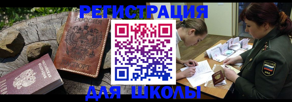 временная регистрация в квартире в Новом Осколе