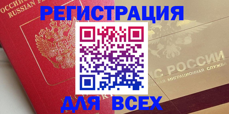 найти адрес прописки в Новом Осколе