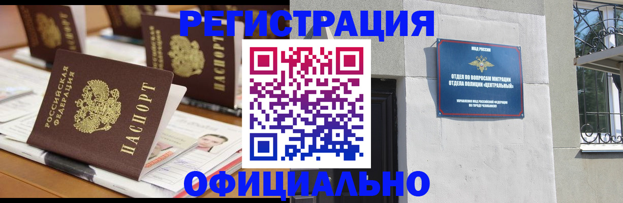 где прописаться в Новом Осколе
