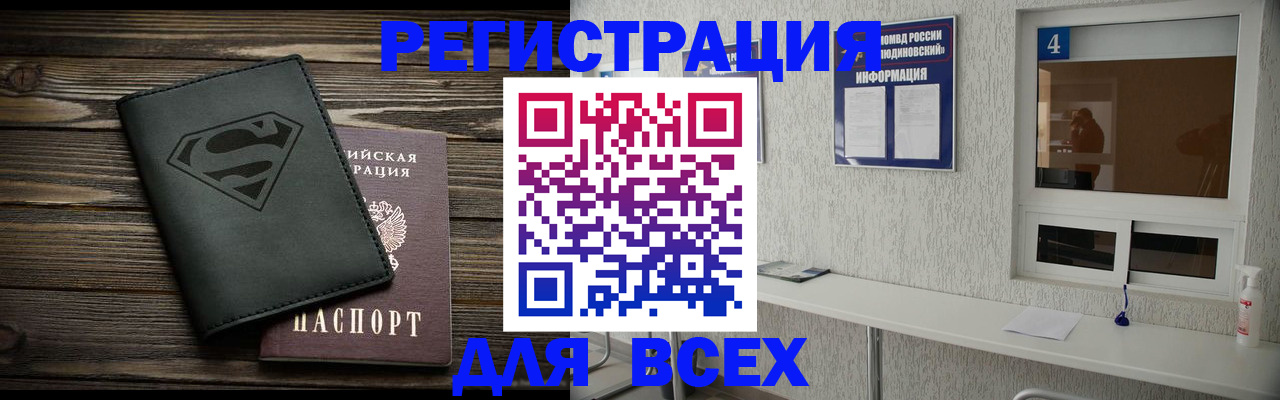 прописка для школы в Новом Осколе